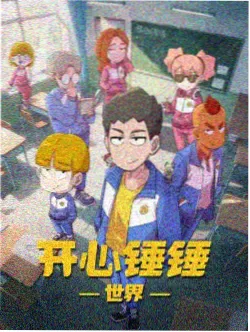 星轨漫游科幻动画剧集封面