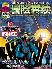 纸上江湖漫画改编作品封面